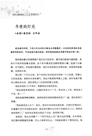 世界上最經典的128篇哲理美文