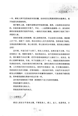 世界上最經典的128篇哲理美文