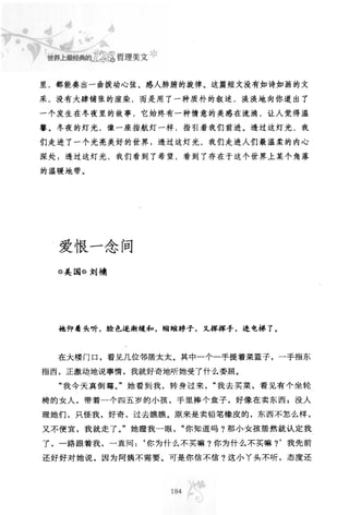 世界上最經典的128篇哲理美文