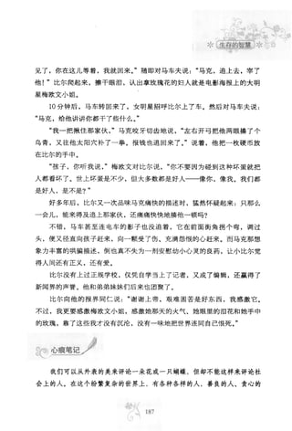 世界上最經典的128篇哲理美文