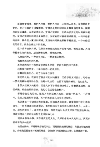 世界上最經典的128篇哲理美文