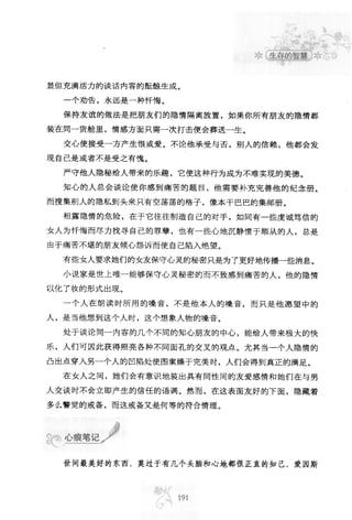 世界上最經典的128篇哲理美文