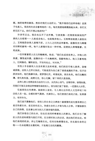 世界上最經典的128篇哲理美文