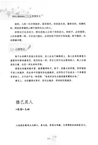 世界上最經典的128篇哲理美文