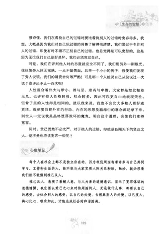 世界上最經典的128篇哲理美文