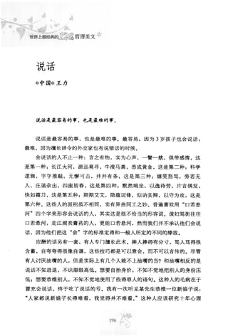 世界上最經典的128篇哲理美文