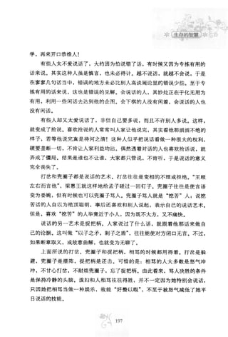 世界上最經典的128篇哲理美文