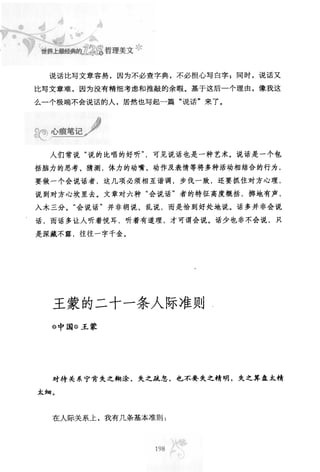 世界上最經典的128篇哲理美文