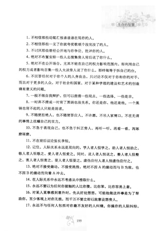 世界上最經典的128篇哲理美文