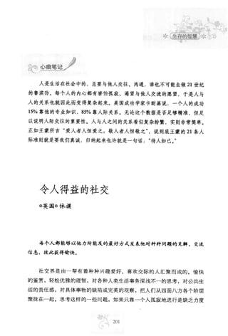 世界上最經典的128篇哲理美文