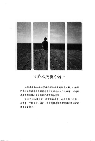 世界上最經典的128篇哲理美文