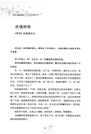 世界上最經典的128篇哲理美文