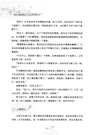 世界上最經典的128篇哲理美文