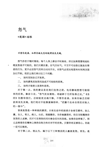 世界上最經典的128篇哲理美文