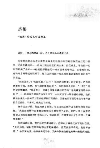 世界上最經典的128篇哲理美文