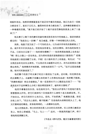 世界上最經典的128篇哲理美文