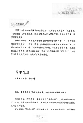 世界上最經典的128篇哲理美文