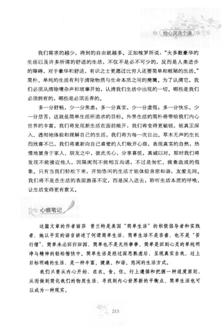 世界上最經典的128篇哲理美文