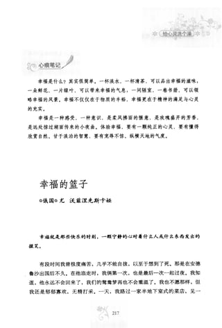 世界上最經典的128篇哲理美文