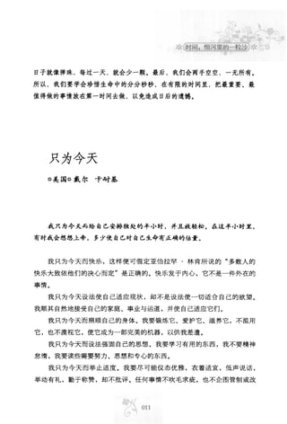 世界上最經典的128篇哲理美文