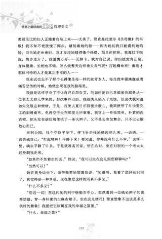 世界上最經典的128篇哲理美文