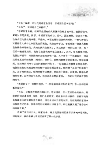 世界上最經典的128篇哲理美文