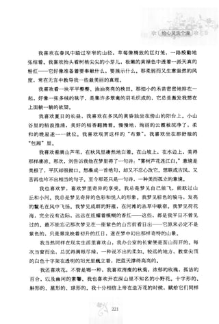 世界上最經典的128篇哲理美文