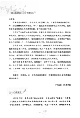 世界上最經典的128篇哲理美文