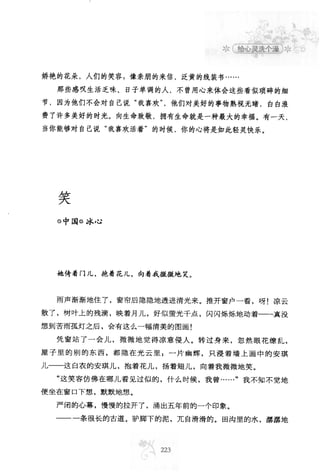 世界上最經典的128篇哲理美文