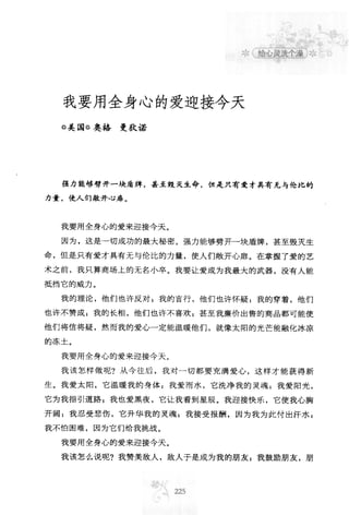 世界上最經典的128篇哲理美文