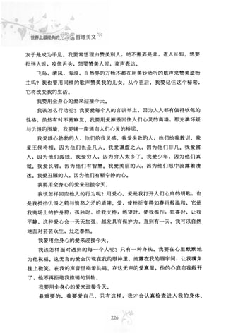 世界上最經典的128篇哲理美文