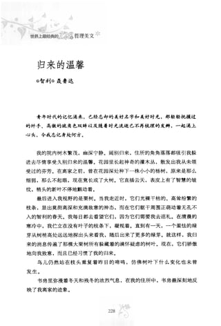 世界上最經典的128篇哲理美文