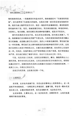 世界上最經典的128篇哲理美文