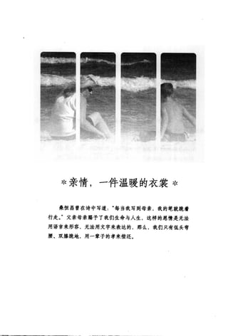 世界上最經典的128篇哲理美文