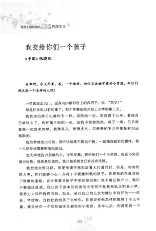 世界上最經典的128篇哲理美文