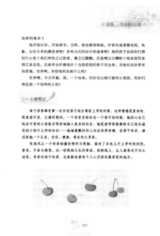 世界上最經典的128篇哲理美文