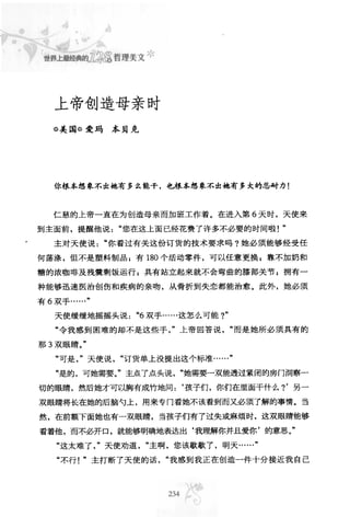 世界上最經典的128篇哲理美文