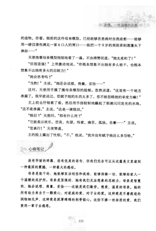 世界上最經典的128篇哲理美文