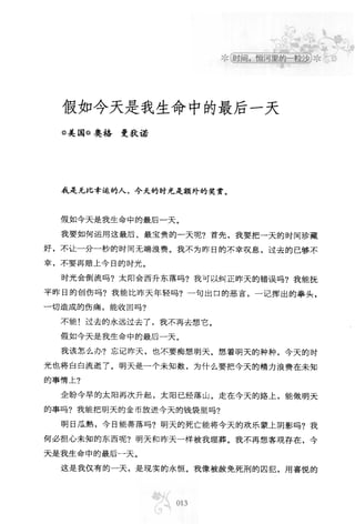 世界上最經典的128篇哲理美文