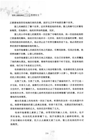 世界上最經典的128篇哲理美文