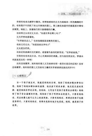 世界上最經典的128篇哲理美文