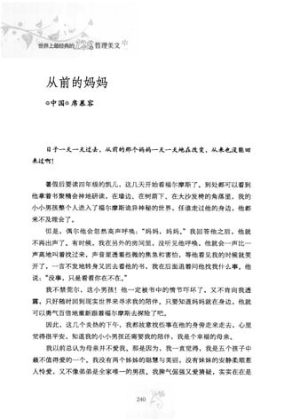 世界上最經典的128篇哲理美文