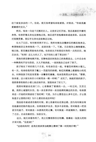 世界上最經典的128篇哲理美文