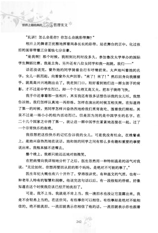 世界上最經典的128篇哲理美文