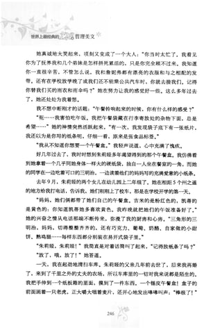 世界上最經典的128篇哲理美文