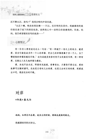 世界上最經典的128篇哲理美文