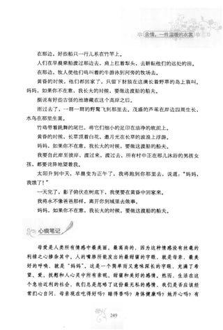 世界上最經典的128篇哲理美文