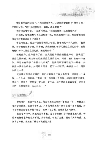 世界上最經典的128篇哲理美文