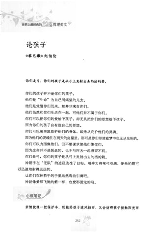 世界上最經典的128篇哲理美文