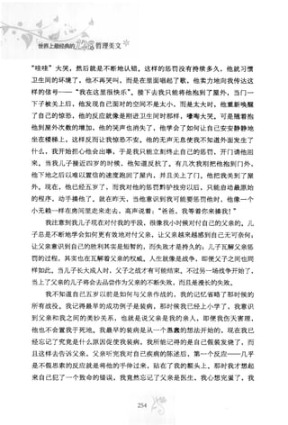 世界上最經典的128篇哲理美文